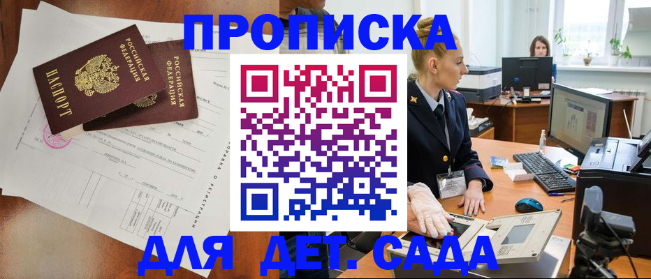 временная регистрация недорого в Дегтярске