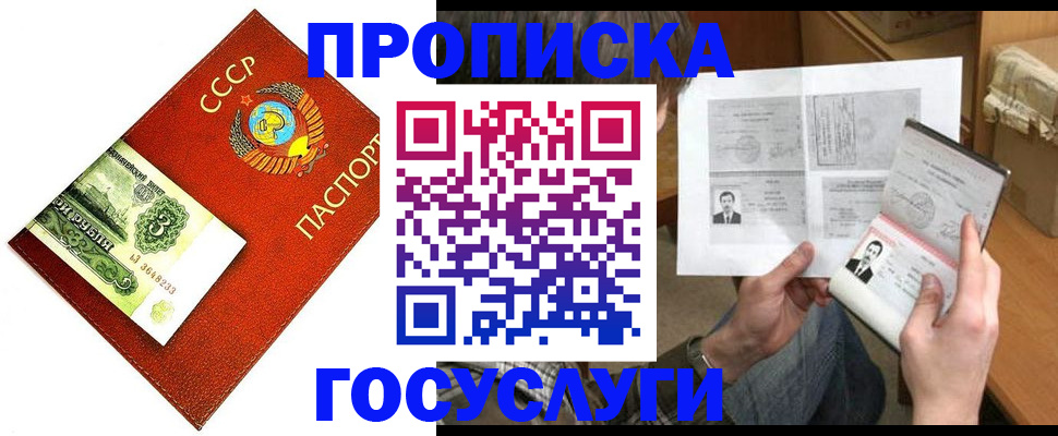 временная регистрация купить в Дегтярске