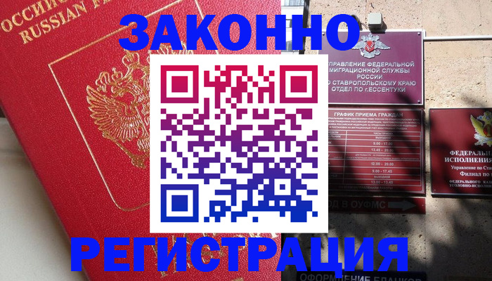 миграционный учет в Дегтярске