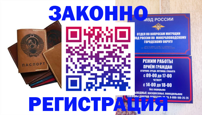 прописка для работы в Дегтярске