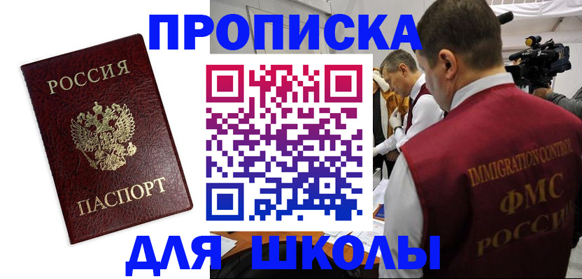 прописка от собственника в Дегтярске