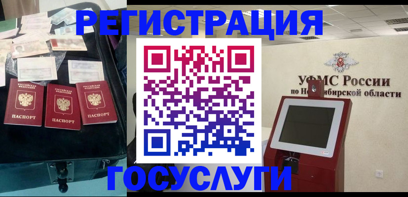 прописка регистрация в Дегтярске