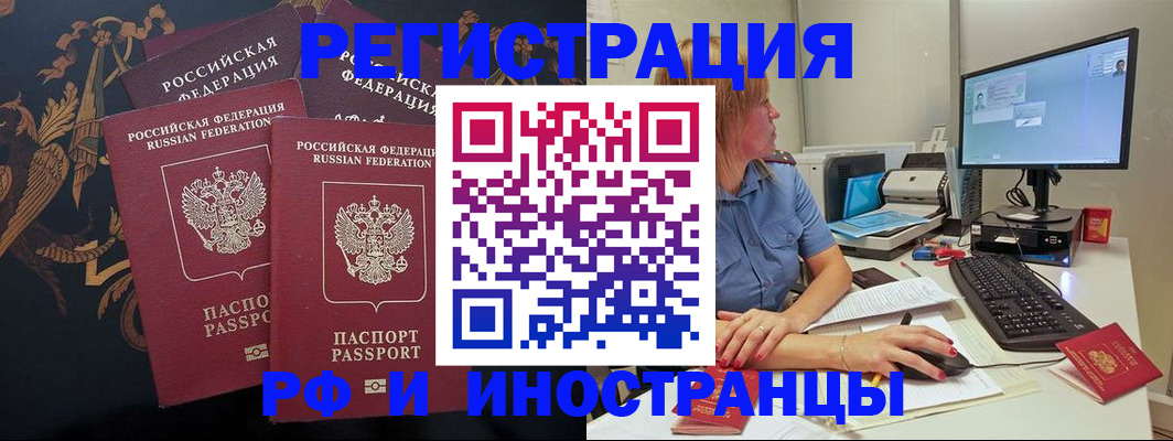 прописка в квартире в Дегтярске