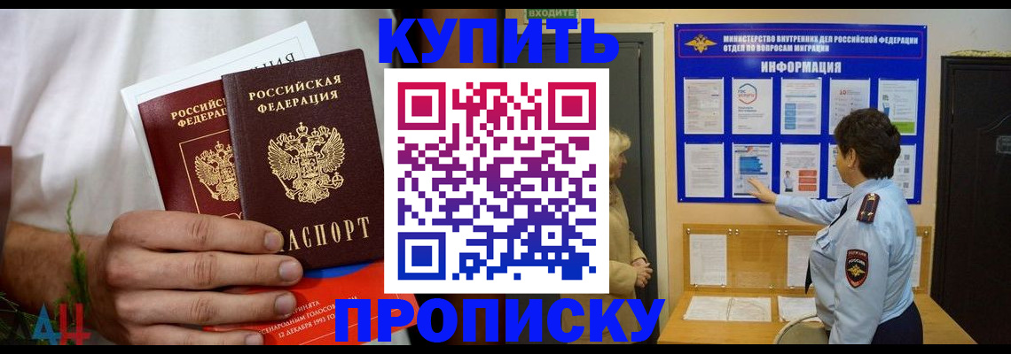 временная регистрация собственник в Дегтярске