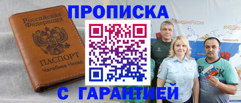 регистрация в Дегтярске